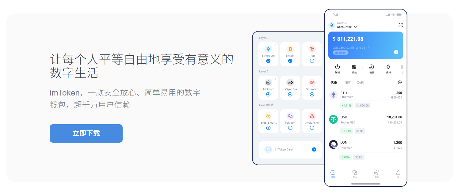 钱包安详怎么办